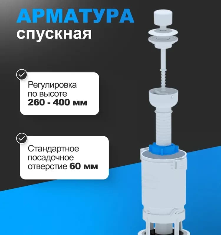 АНИ арматура спускная шток ручка белая