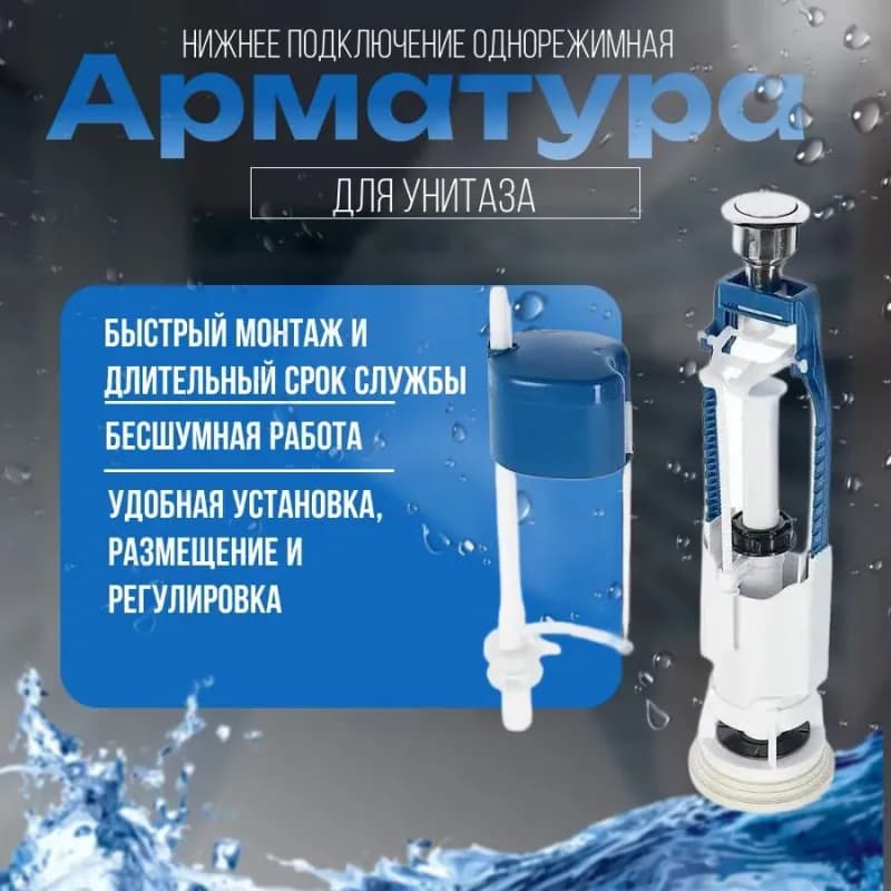 Арматура А 105.57.14.0