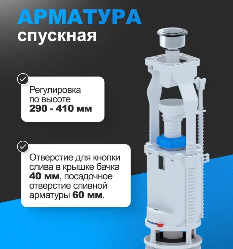 Арматура спускная кнопка хром WC7010C