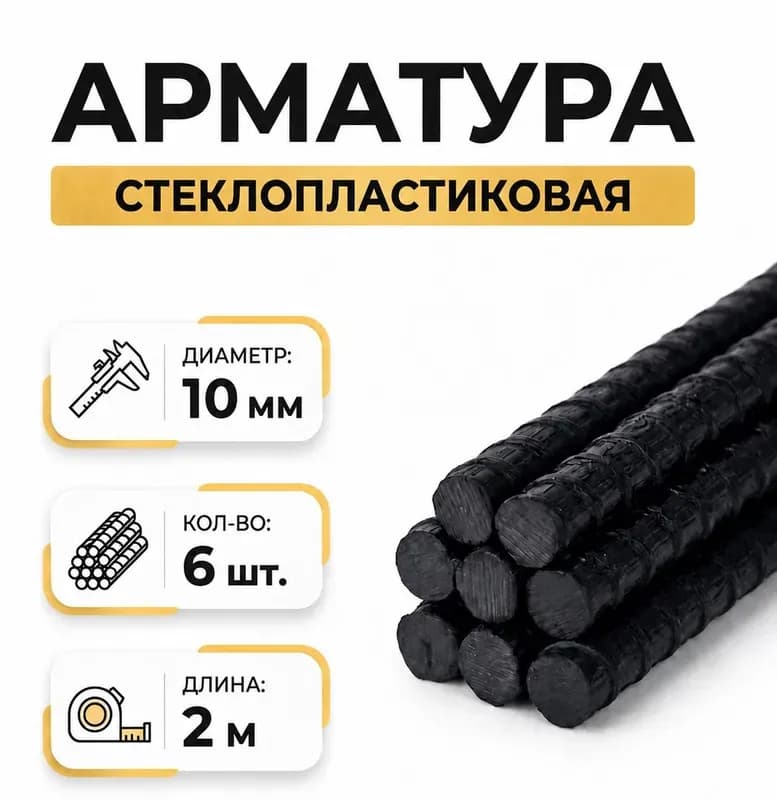 Эко комплект арматура