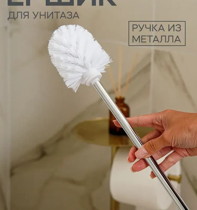 Ёршик-щётка для унитаза