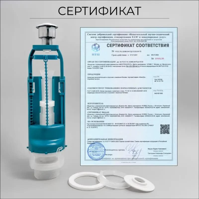 Inkoer комплект арматура нижний пластик 1/2