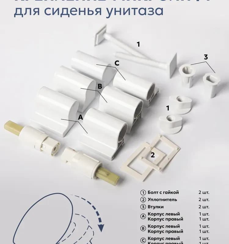 Крепление для микролифт сиденья унитаза