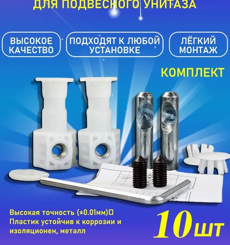 Крепление для инсталляции