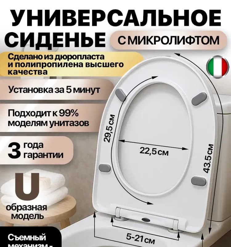 Малпини комплект для инсталляции FR 45R-KIT 1
