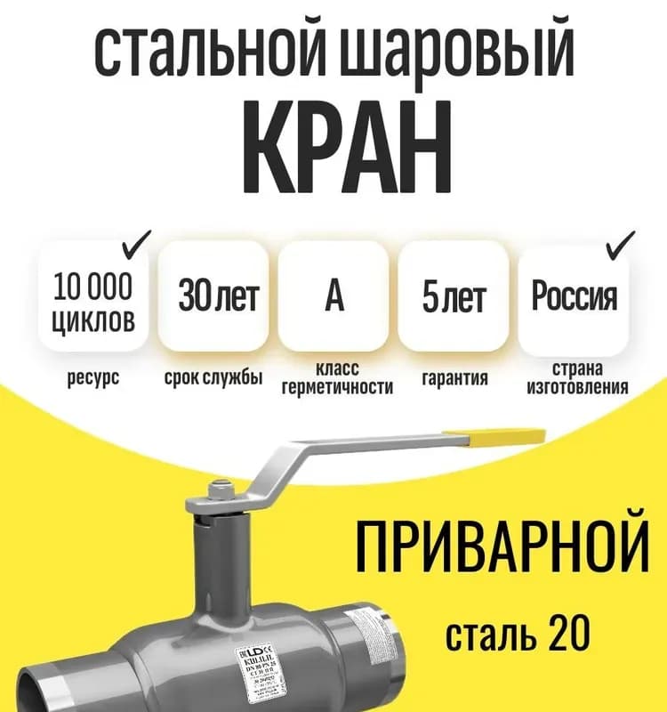 ЛД кран под сварку 50