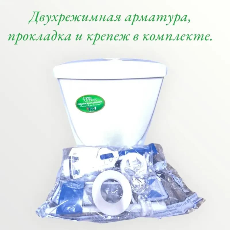 ОПТИМА унитаз компакт комплект косой