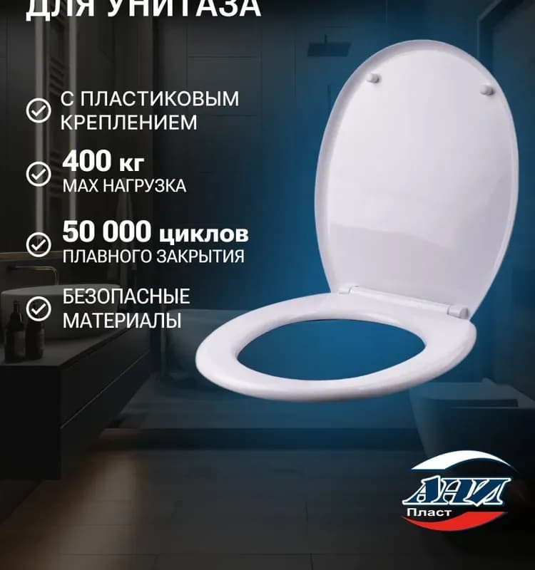 Сиденье для унитаза WS0100