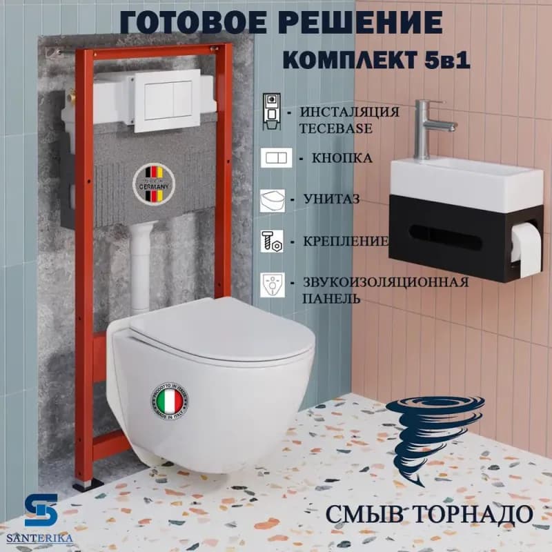 ТЕСЕ Инсталляция для унитаза