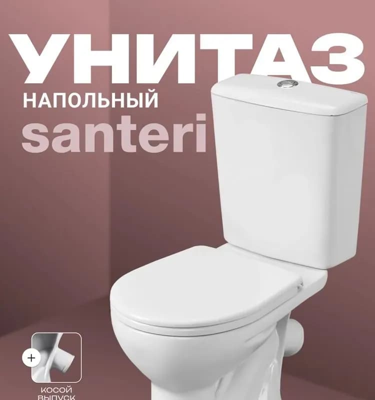 Унитаз компакт комфорт керамический цвет белый