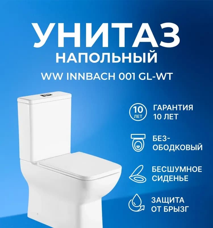 Унитаз компакт "Pro" белый