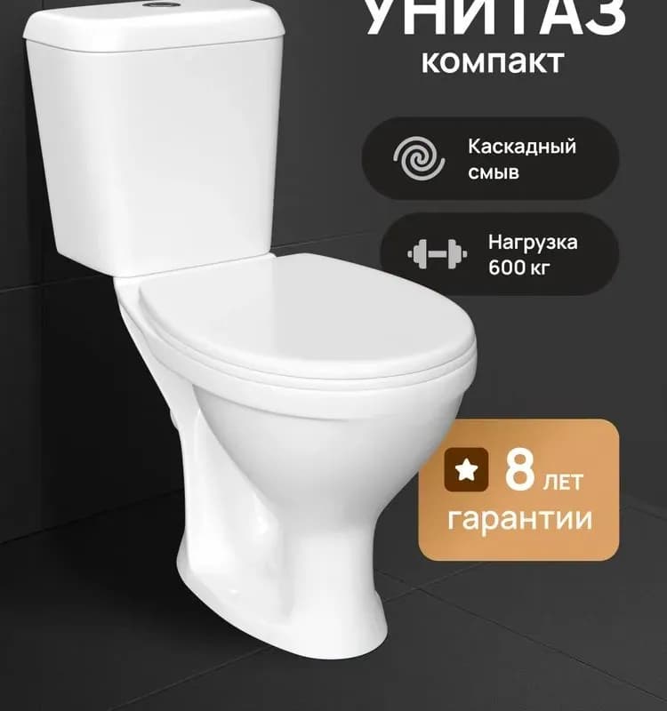 Унитаз комплект