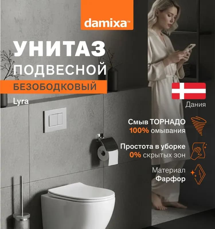 Унитаз Rio подвесной
