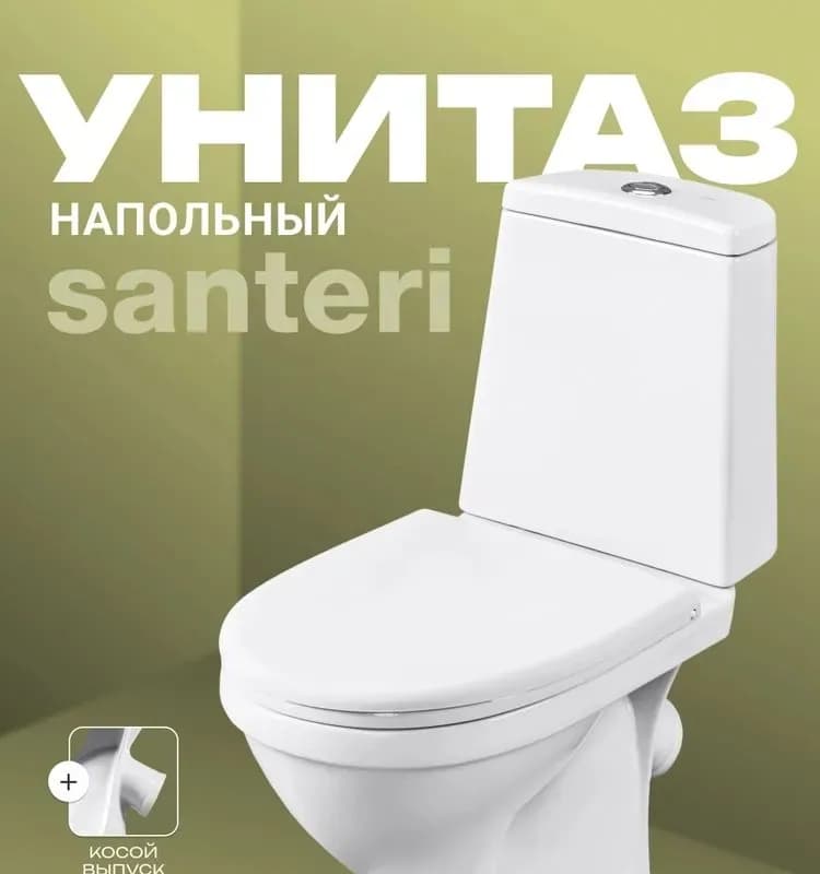 Унитаз стандарт компакт белый