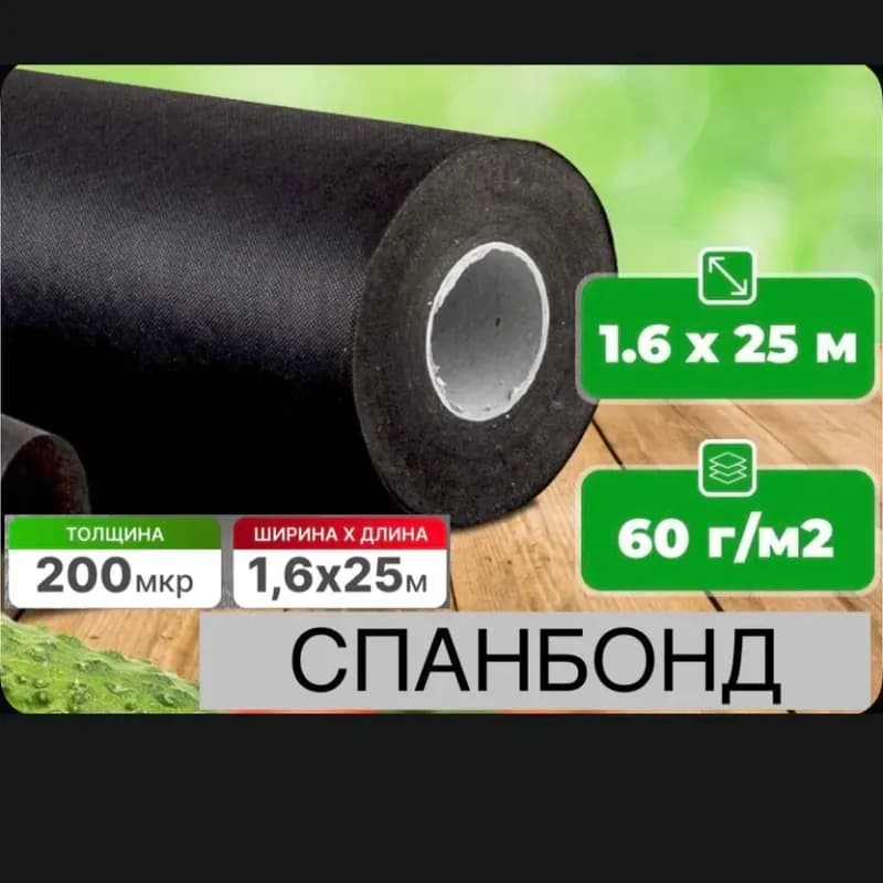 Геотекстиль 25/60
