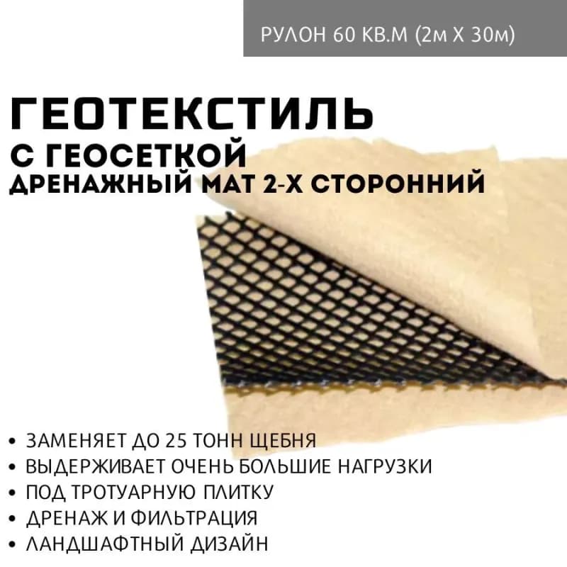 Дренажный шланг с геотекстилем 200