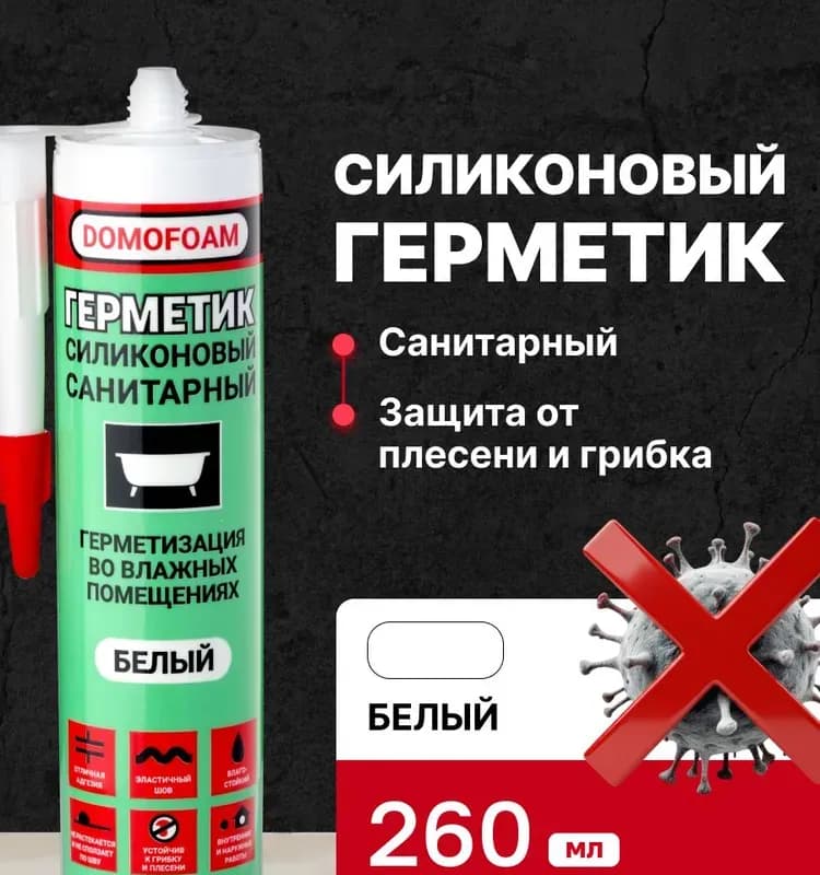 RICH герметик белый санитарный