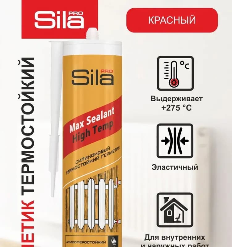 SILA PRO MAX SEALANT 1500, герметик для печей, 280 мл