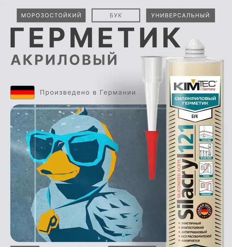 Герметик Силакрил Kim Tec 121 тёмный дуб 310 мл