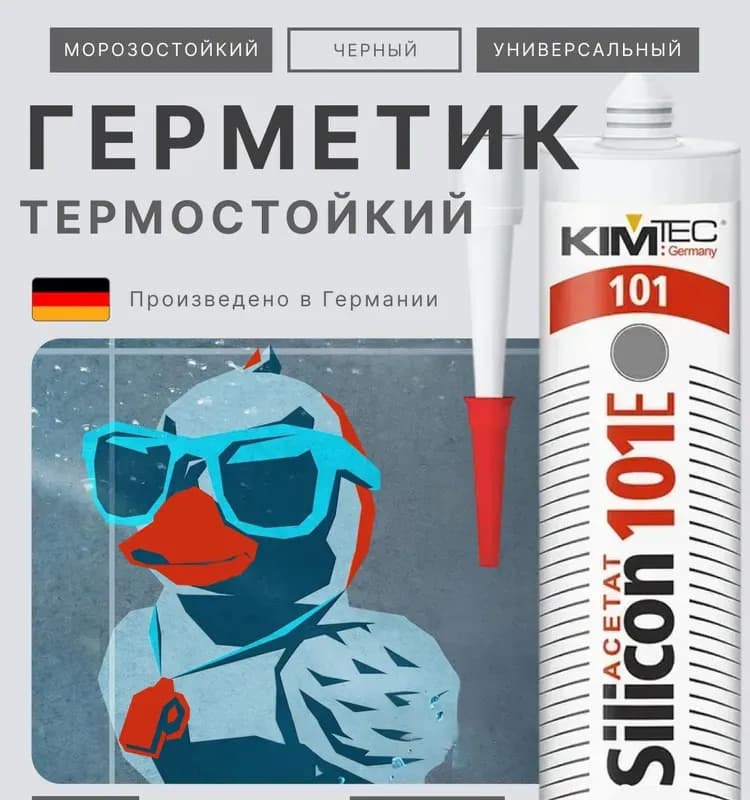 Герметик Kim Tec termo1200 жаростойкий 310 мл