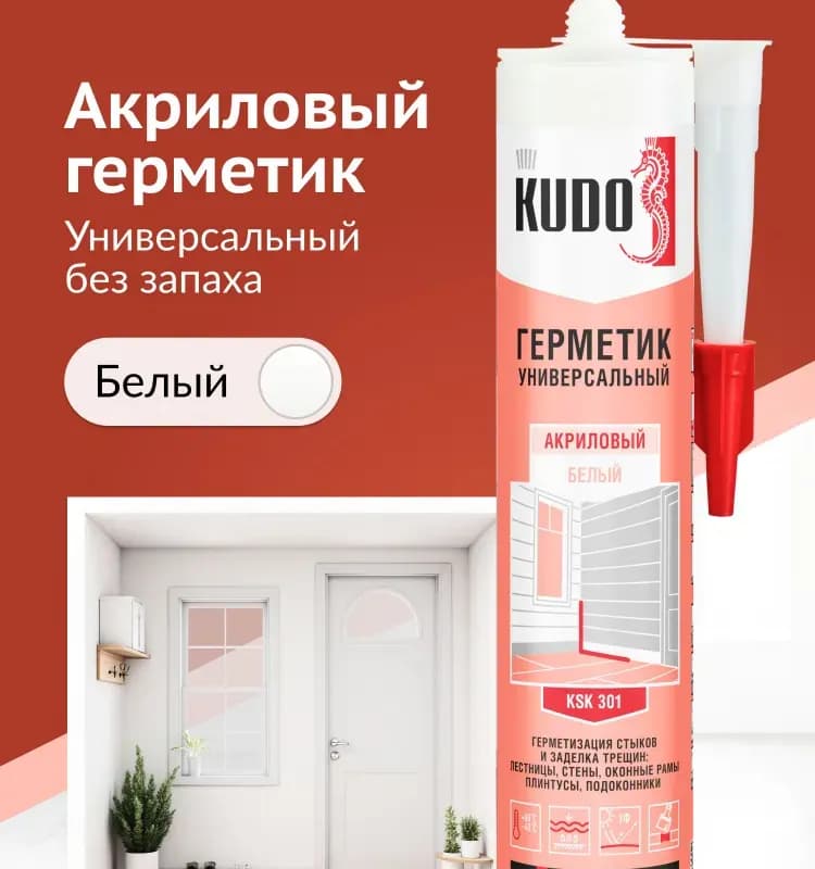 Герметик акриловый белый