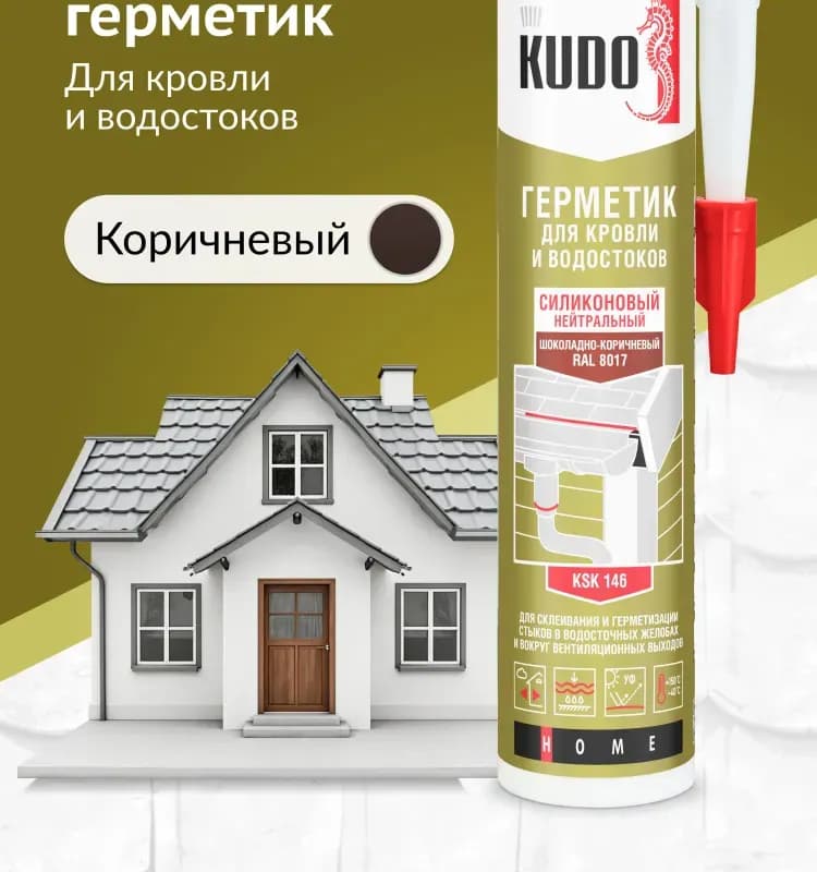 Герметик каучуковый коричневый