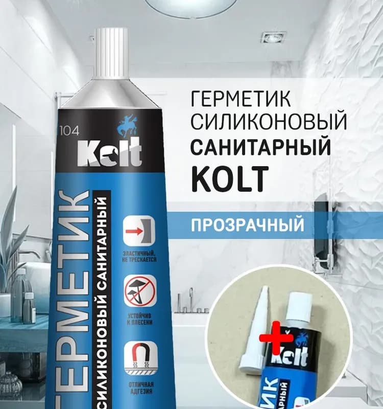 Герметик малый