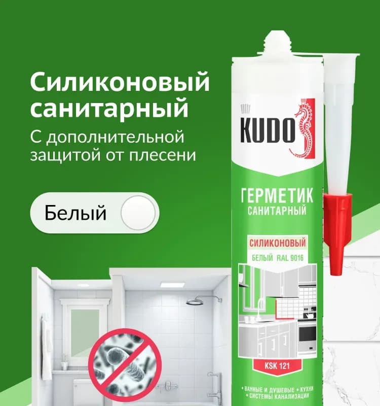 Герметик санитарный белый
