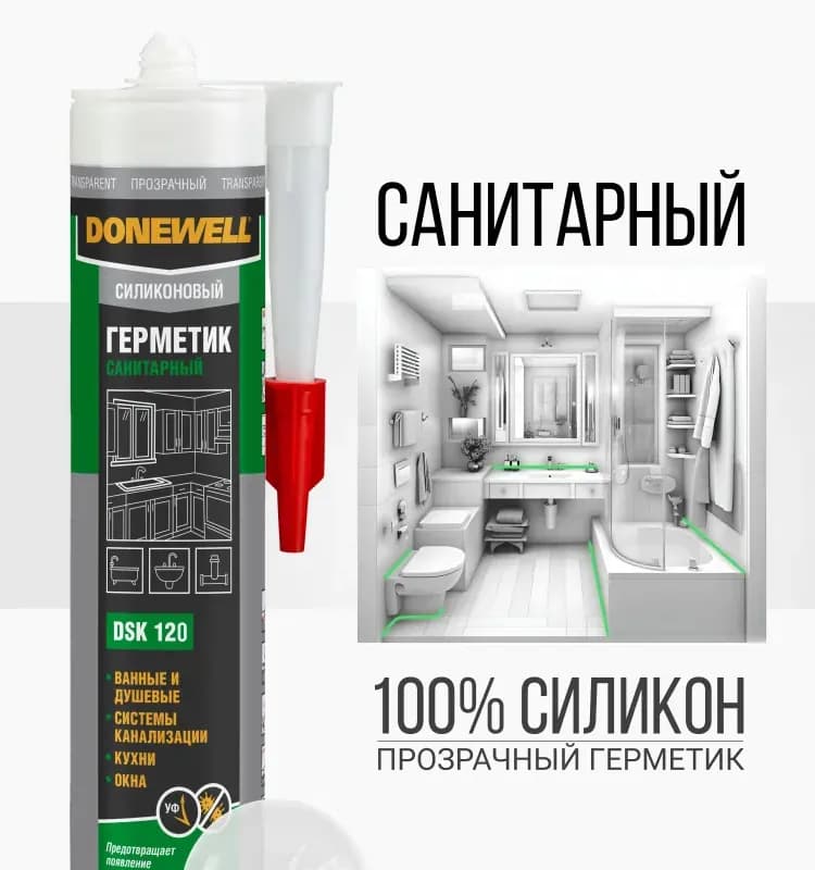 Герметик санитарный силиконовый прозрачный