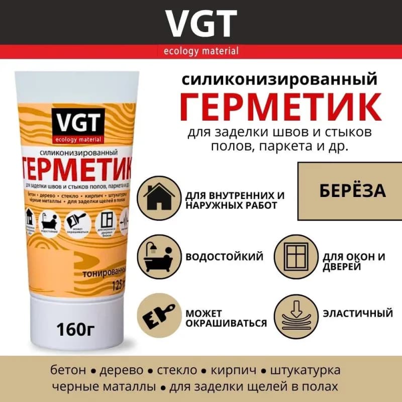 Герметик силиконовый 0.4кг береза