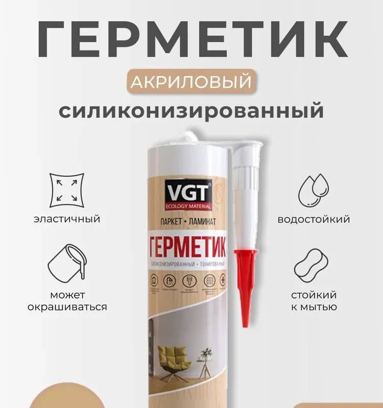 Герметик силиконовый 0.4кг бук