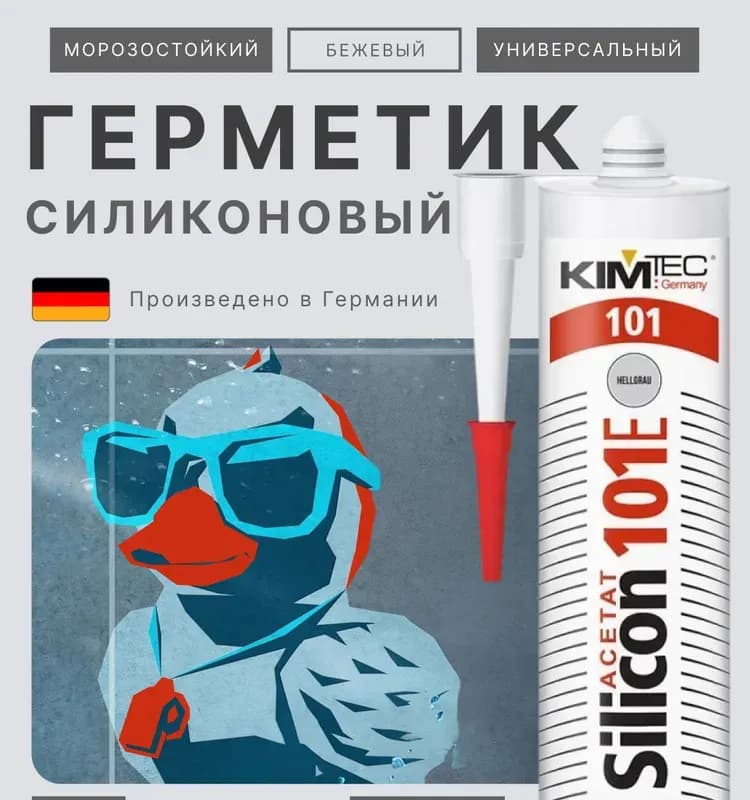 KIM TEK герметик бежевый 101 E