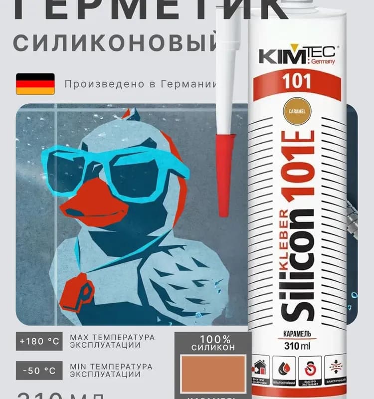 KIM TEK герметик карамель 101