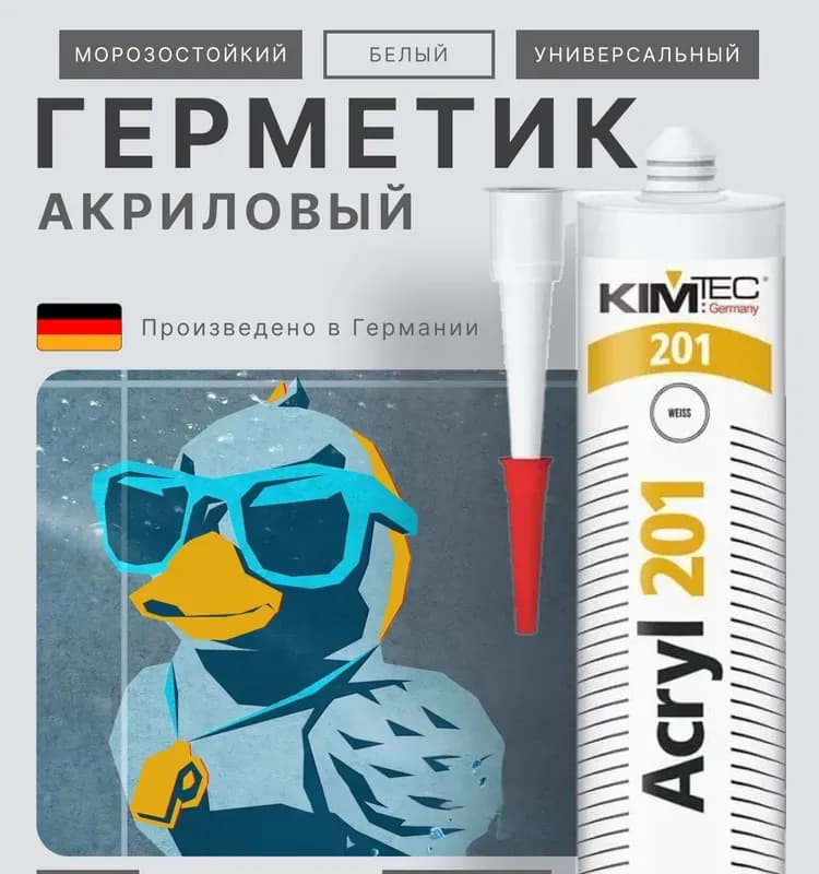 KIMTEK герметик акриловый белый