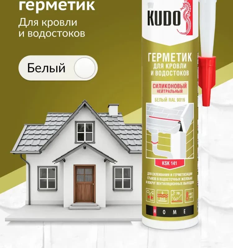 KUDO герметик для кровли и водостоков белый