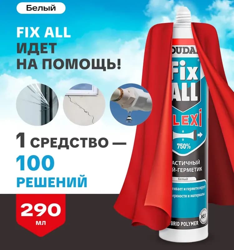 Saudal силикон белый
