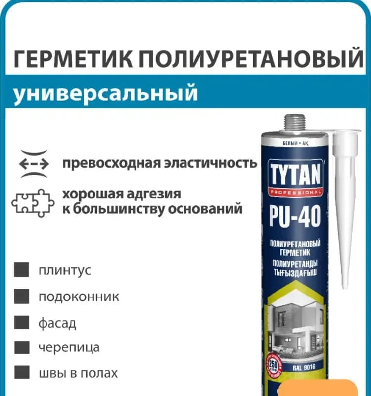 Сила герметик полиуретановый белый
