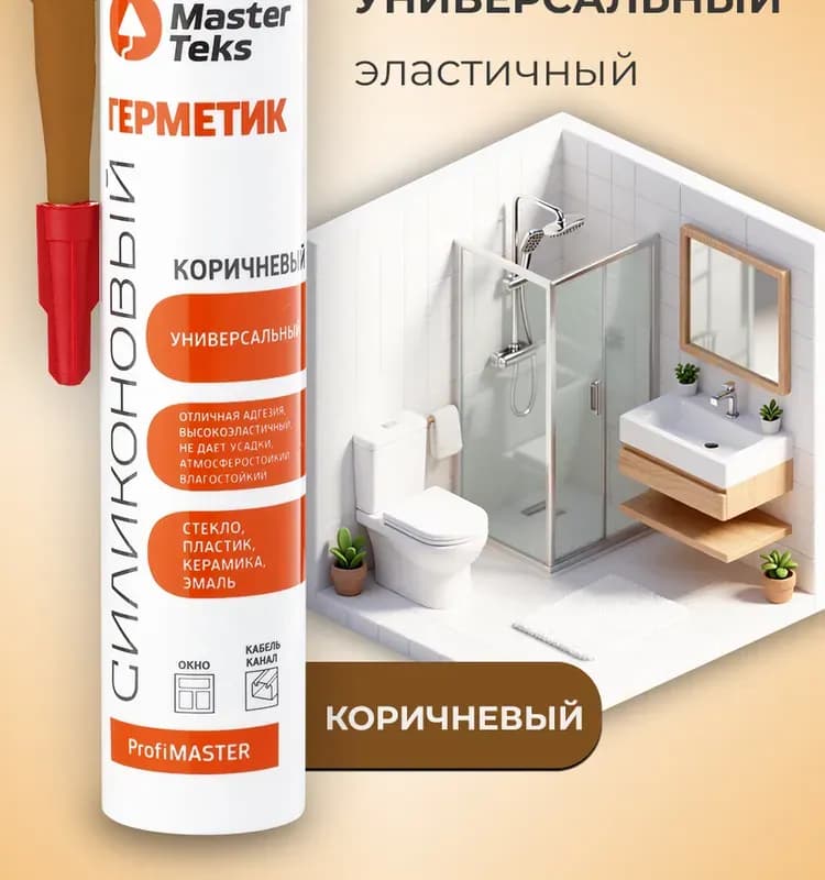 Силикон герметик коричневый универсальный
