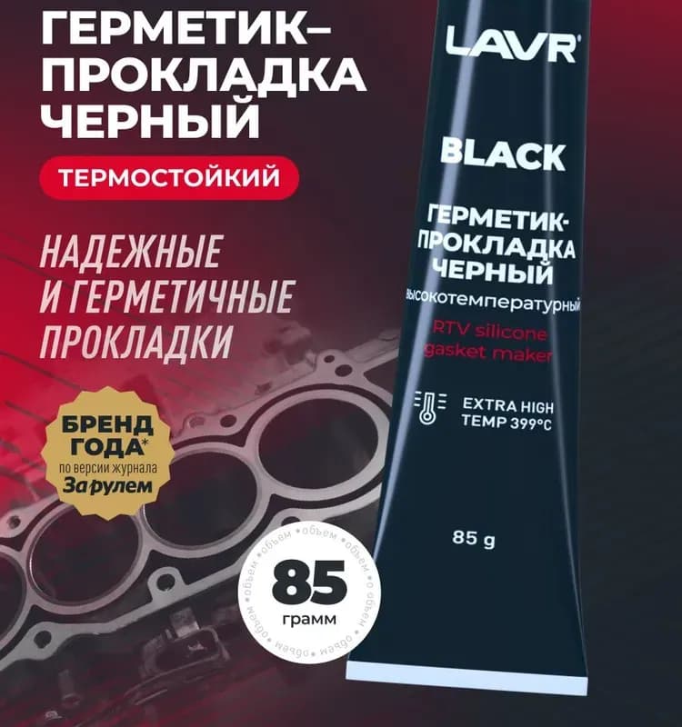 Силикон герметик черный универсальный