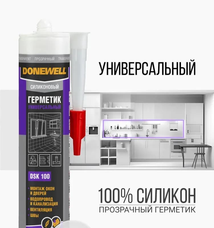 Силиконовый герметик