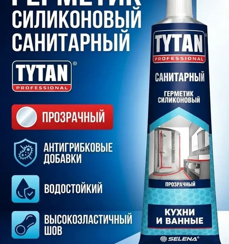 Titan силикон санитарный прозрачный