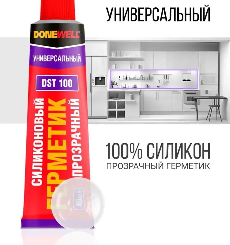 Универсальный силиконовый герметик