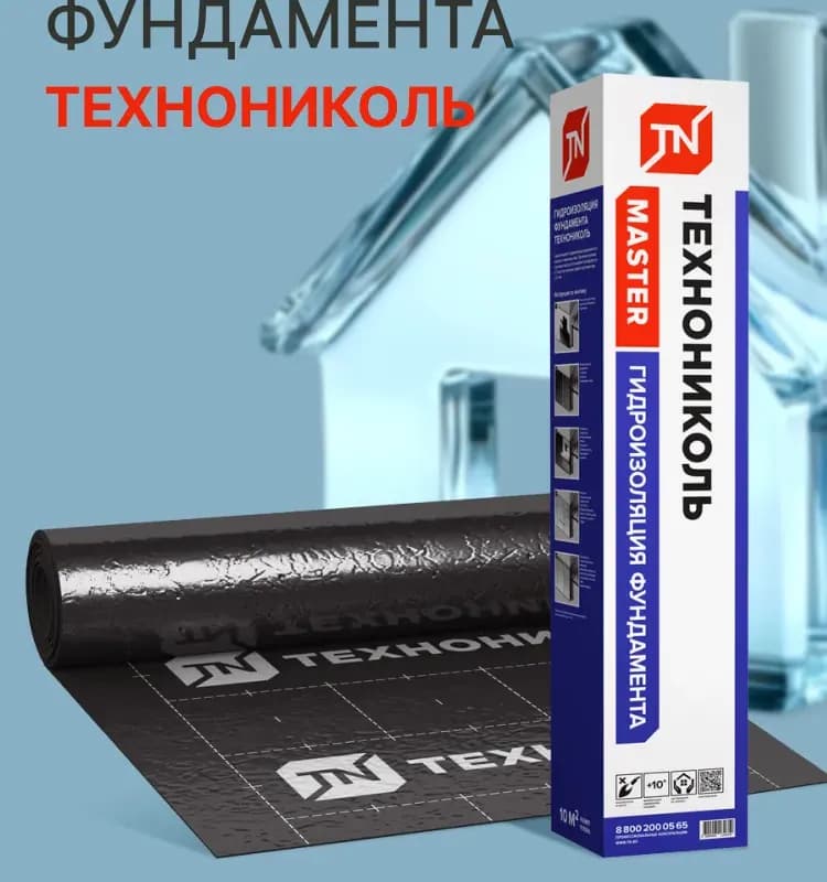Гидроизоляция рулонная ТЕХНОНИКОЛЬ 10×10