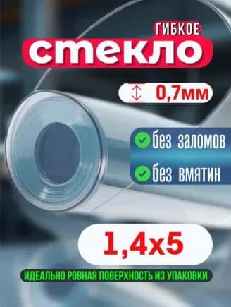 Жидкое стекло 0,5 л
