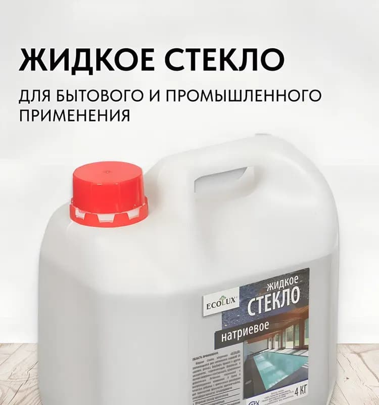 Жидкое стекло 2,4 л