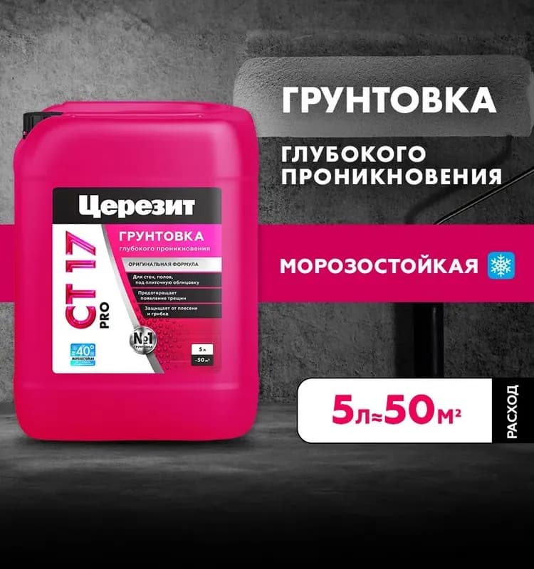 CT 17 PRO Морозостойкий 10л Грунт Россия
