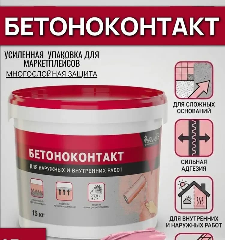 Бетоноконтакт 20кг
