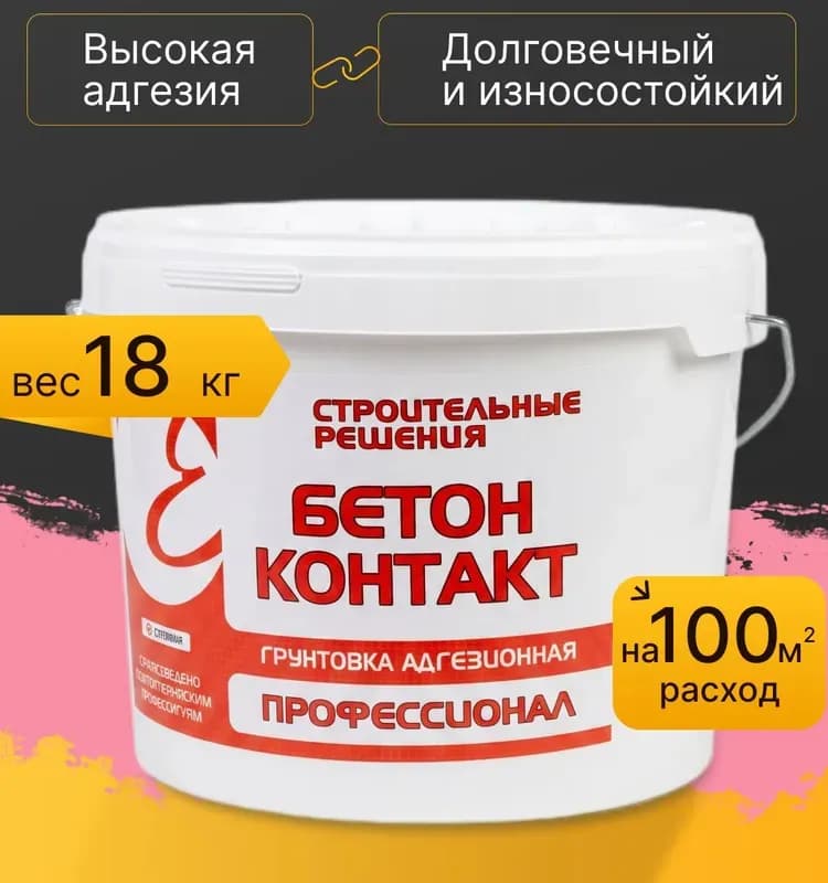 Фелюкс бетоноконтакт 10 кг