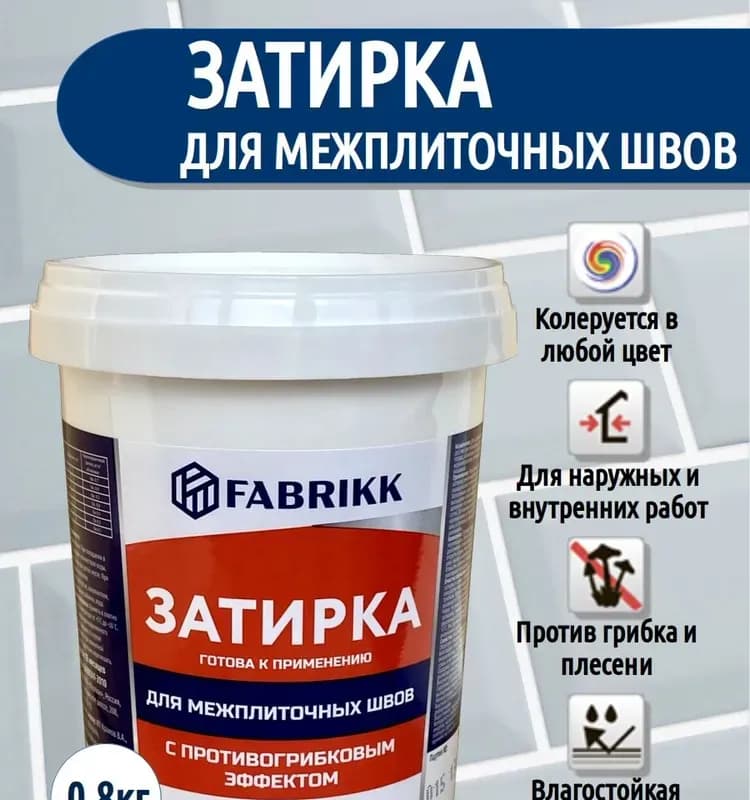 Затирка