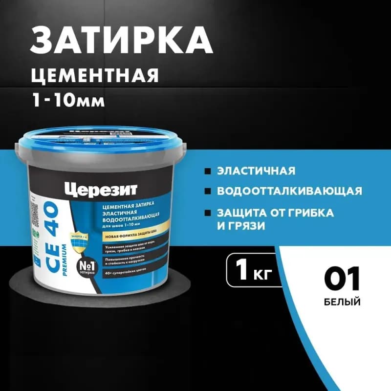 Затирка Ceresit CE 40 aquastatic 40 жасмин 2 кг